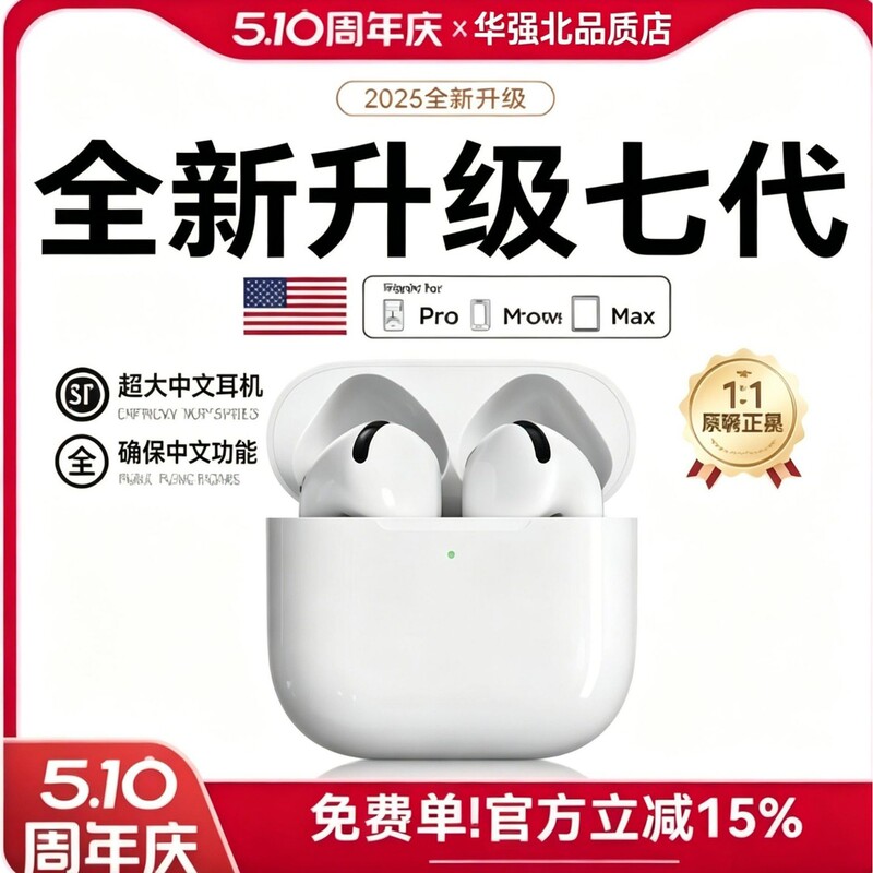 2026 New Model Earphones Huaqiangbei Air7 Bluetooth Earphones for Sports and Calls with Active Noise Reduction and Long Battery Life Wireless Earphones