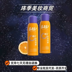 BABI メイクアップ セッティング スプレー 日焼け止め オイル コントロール 防水 汗に強い メイク落ちしない バービー メイクアップ セッティング ウォーター カラー ロック ドライ オイリー スキン スプレー