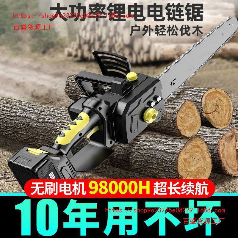 德国锂电电锯无刷大功率充电式家用手持户外砍树电动伐木锯电链锯
