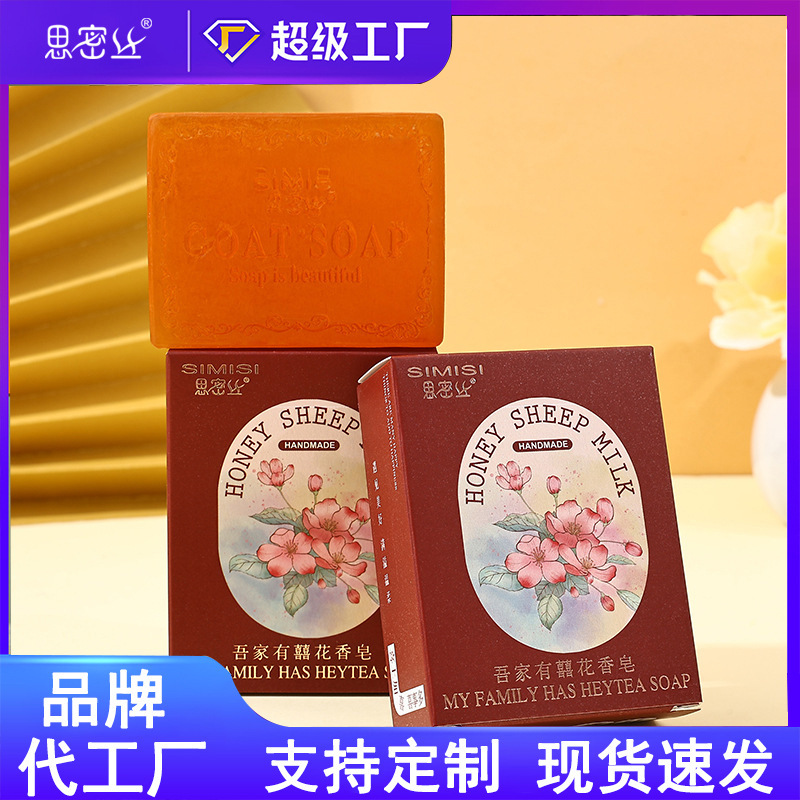 【思密丝】吾家有喜花香皂 手工皂结婚伴手礼回礼创意搭配 100G|undefined