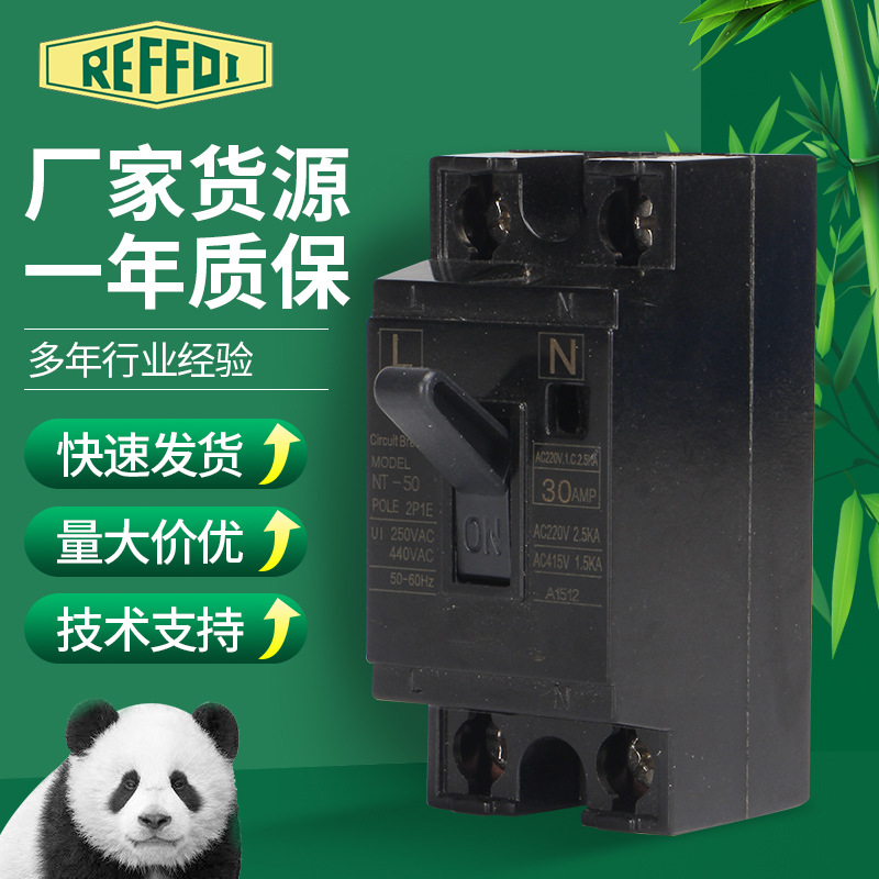 NT50-带方孔灯 黑色小型断路器  32A过载保护 家用空气  漏电开关