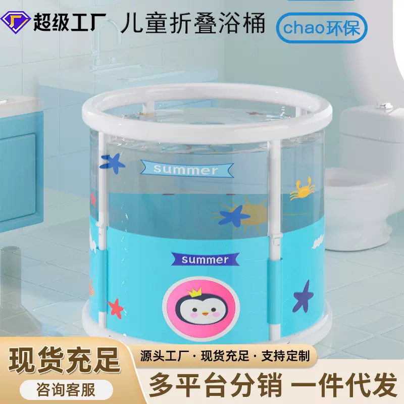 儿童洗澡桶小孩透明泡澡桶婴儿游泳儿童游泳池免充气大池婴儿泡澡