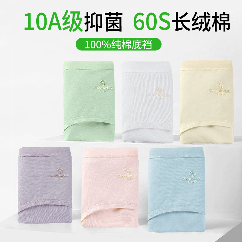 Full pants 7A antibacterial cotton underwear women's 100 cotton crotch breathable shorts seamless waist sweet girl pants