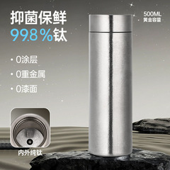 純チタン魔法瓶カップ、茶水分離、純チタンカップ、内外純チタンカップ、ビジネスカー、ギフトチタンカップ、卸売在庫あり