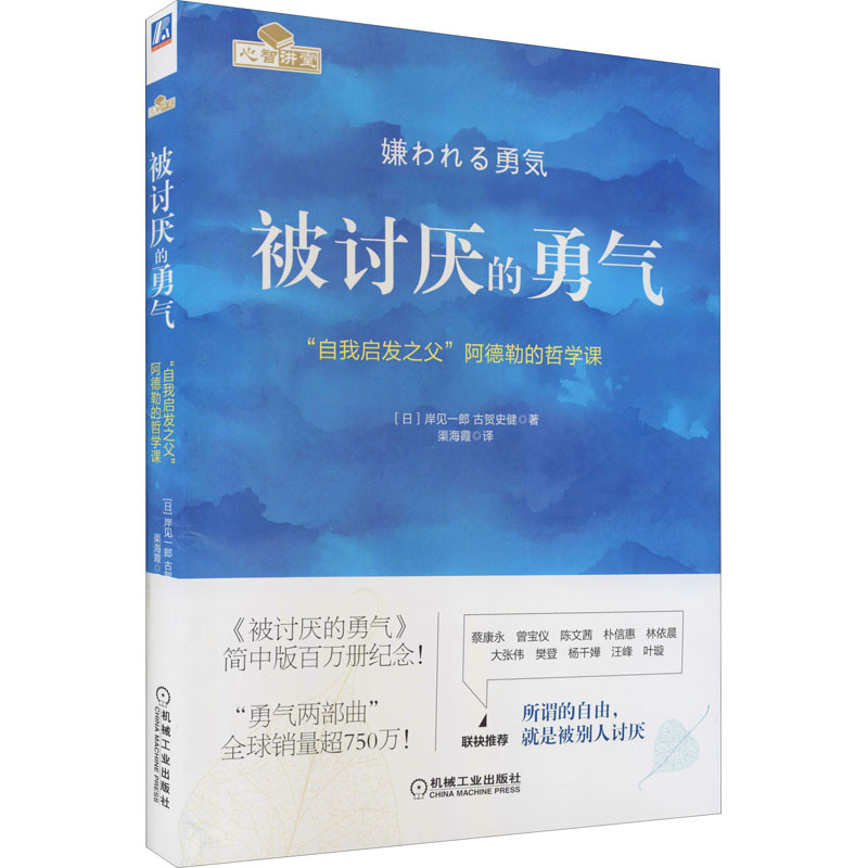 "philosophy lessons from the despised courage ""father of self-empowerment"" adler"