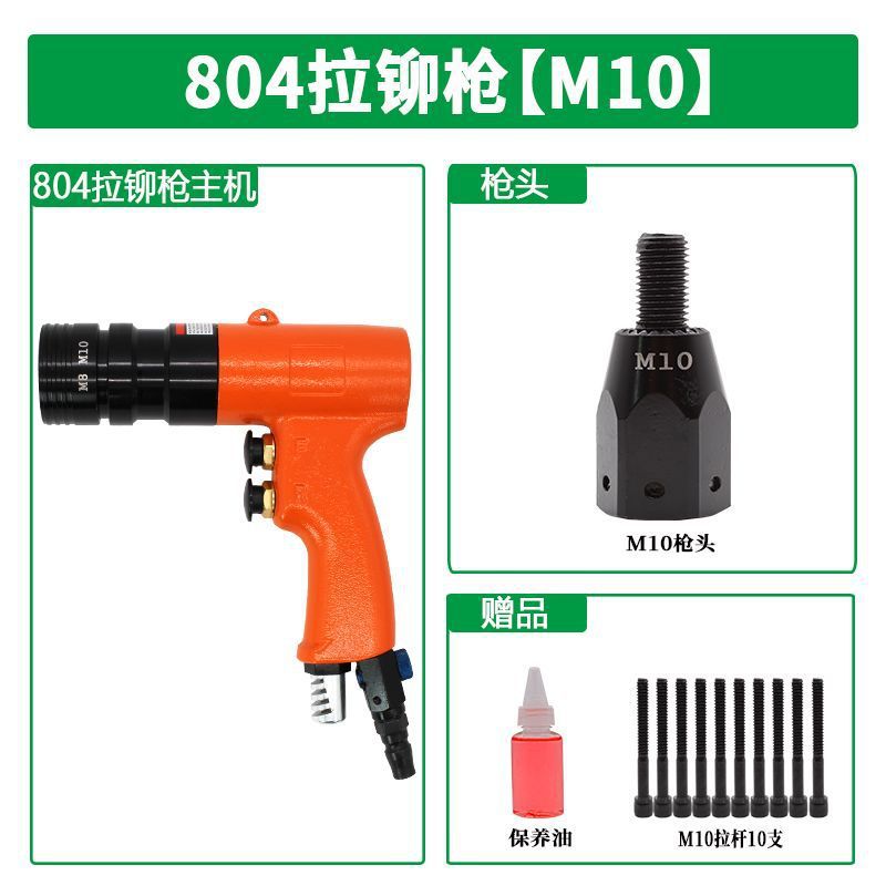 M10이 장착된 리벳 건 804