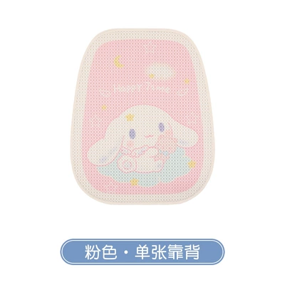 Cushion Four Seasons Universal Car: Seat cushion, seat cover - pink-backrest-leaflet-standard