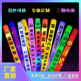 荧光棒;发光玩具;发光棒