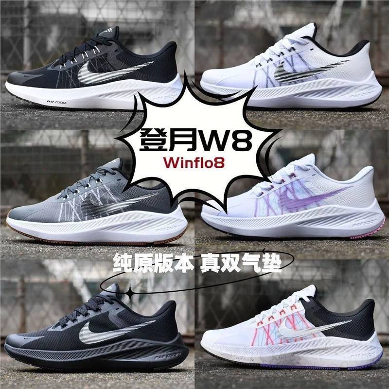 Wholesale Pure Original Putian Moon Landing W8 Running Pegasus Winflo8 Casual Zoom Cushioning Air Cushion Men's and Women's Sports Shoes