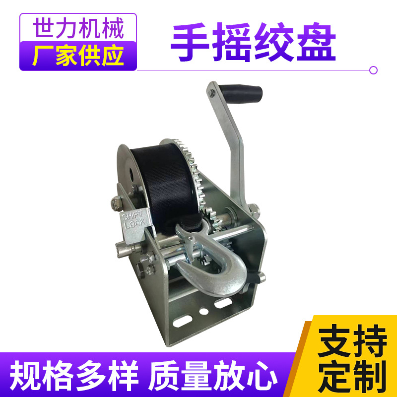 手摇绞盘手柄自锁式卷扬机手动钢丝绳牵引升降机双速比拖车
