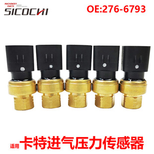 Excavator accessories suitable for Carter /330/336D C- 9 supercharged intake pressure sensor 276-6793