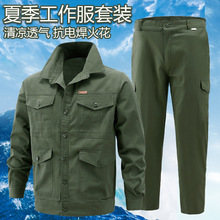 军绿户外休闲长袖薄款衬衣春秋套装 汽修装劳保军迷服夏季工装