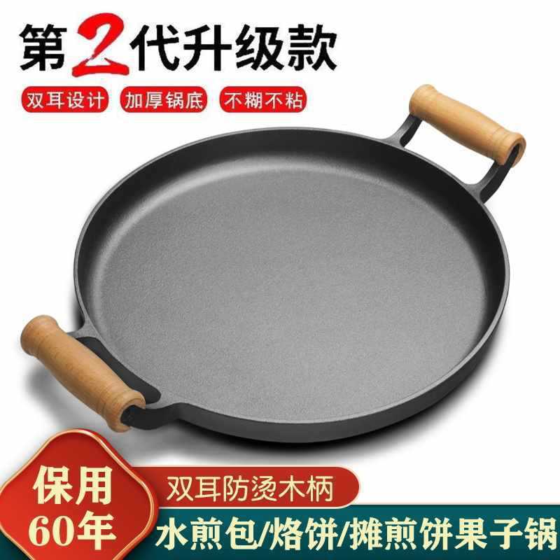 鋳鉄パン家庭用コーティングされていないノンスティックパン揚げパンケーキフルーツツールパンパンケーキパンハンドパンケーキ|undefined