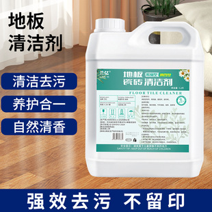Special Floor Tile Cleaner, Floor Tile Cement Putty Powder, Bathroom Toilet Decontamination and Yellowing Powerful Cleaning Liquid