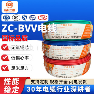 ���d늾�ZC-BVV1/1.5/2.5/46ƽ����ȼ������|���~о���b�pƤӲ��