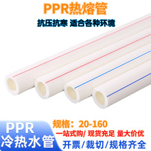 ppr��ˮ��4�֟��۹�20mmС�^�ԁ�ˮ��PPR���ϹܼӺ��ˮ�����l