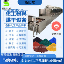 碳酸钡专用微波干燥设备 高效脱水能耗低可连续流水线作业