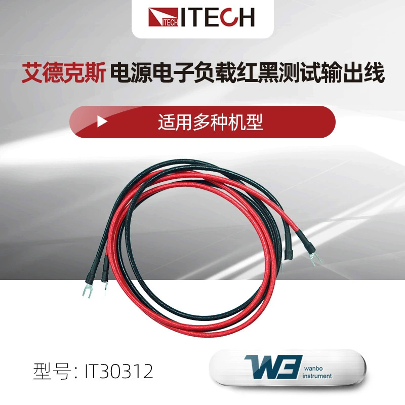 ITECH/Atech красная и черная выходная линия, испытательная линия нагрузки, 30 А, Y-терминал, выходная линия 1.2m длинная