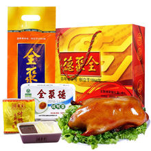 正宗全聚德北京烤鸭礼盒酱鸭真空即食特产熟食新年年货大礼包