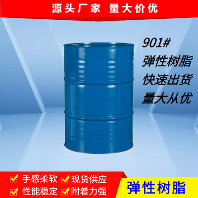 supply elastic resin 901# Polyester Polyhydric alcohol For Rubber paint Feel Weatherability south China agent