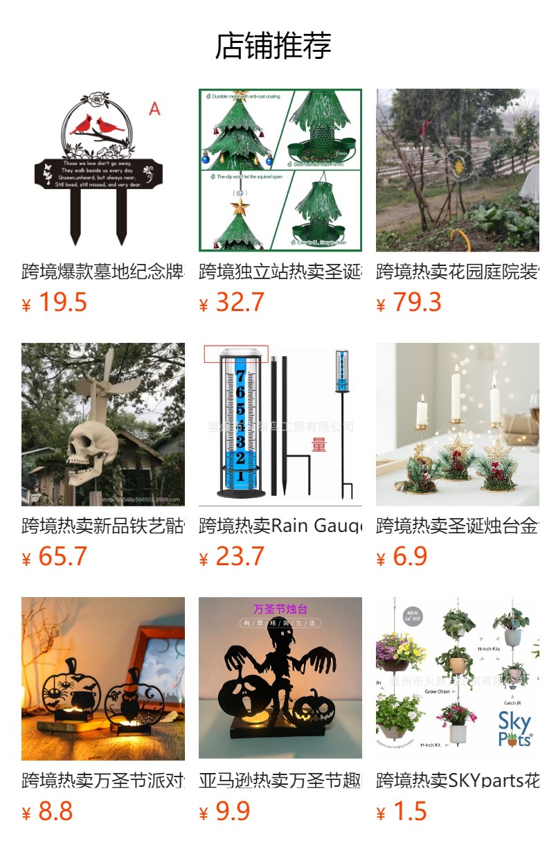 预览状态下无法点击,发布后,可点击跳转到对应的商品页面 O1CN01Y6RxEa1Bs30OZPZ7S_!!0-0-cib.jpg