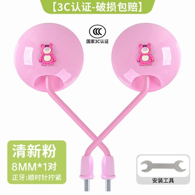 Electric Vehicle Rearview Mirror, Battery Other Electric Vehicle Accessories - light-pink-strawberry-bear-new-national-standard-3c-certification-high-definition-imaging-one-pair