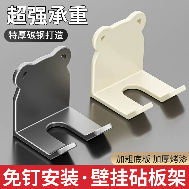 厨房菜板挂钩免打孔强力承重案板专用收纳架壁挂厨具砧板放置架