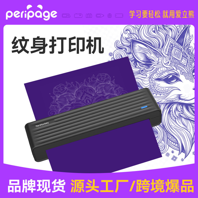 Ailixiong P93 Tattoo Transfer Printer Portable Thermal Bluetooth DIY Tattoo Printer