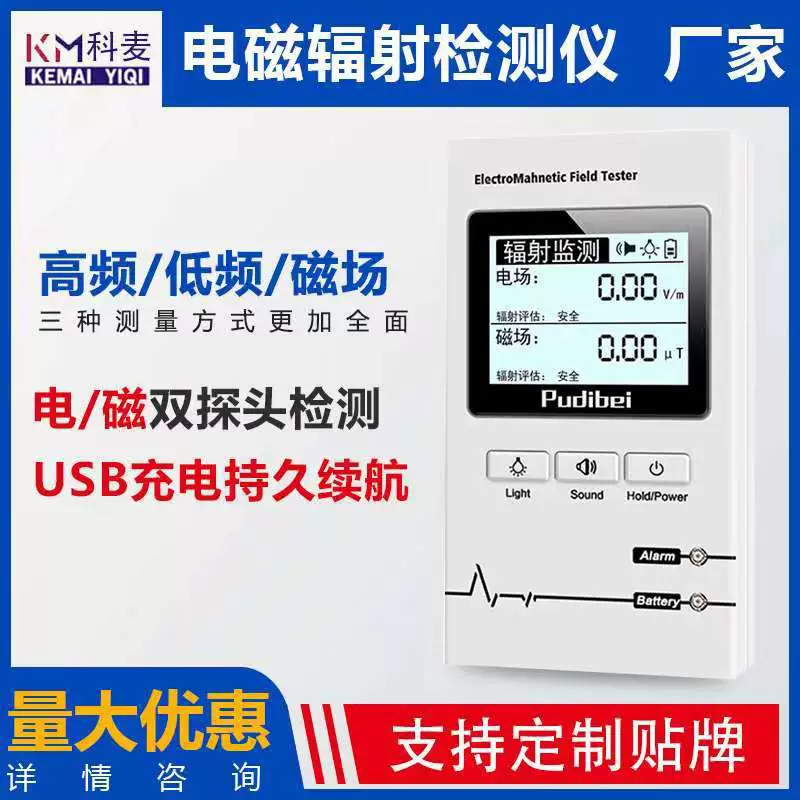 Детектор электромагнитного излучения Бытовые Беременные Женщины Электромагнитные Волны Высоковольтный Линейный Прибор Радиационного Контроля