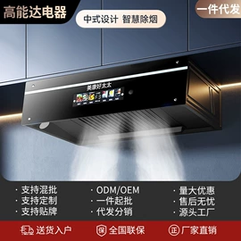 抽油烟机;燃气灶具;电热水器