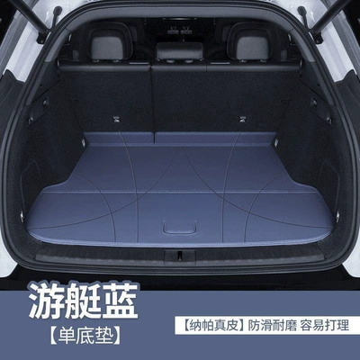 Suitable for the 2025 Zeekr 7x, this: Trunk Mat - yacht-blue-bottom-pad-nappa-leather-zeekr-7x-2025-26-model-rear-wheel-drive-version