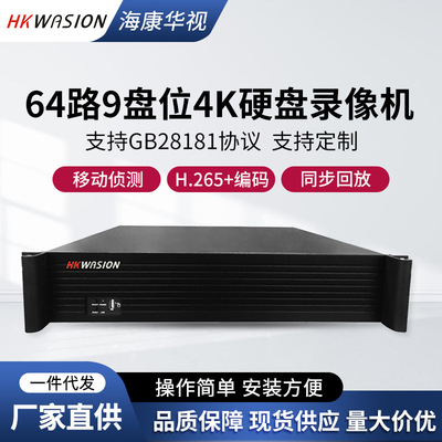 [厂家现货64路9盘位网络4K硬盘录像机 NVR高清数字监控主机 刻录机]
