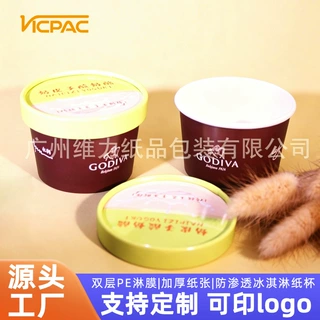 4oz 135ml 工厂定制印刷一次性冰淇淋纸碗酸奶纸杯双淋膜可配盖子