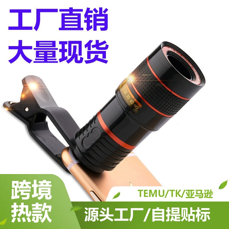 Universal 8X Telephoto Lens for Mobile Phone High-Definition Photography, 8X Zoom Lens for Travel Photography and Long-Distance Shooting