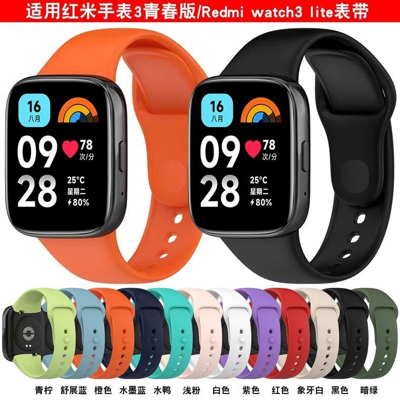 Big Money Tree for Red Rice Watch 3 Youth Edition Strap Redmi watch Silicone All-in-One Xiaomi Smart