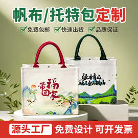 彩印帆布袋定制手提袋印logo手提帆布袋立体帆布托特包定制