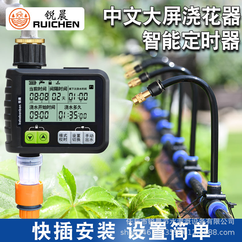 Sistema de pulverización de artefactos de jardín de riego por goteo de pulverización de riego por pulverización de jardín de riego inteligente de tiempo automático