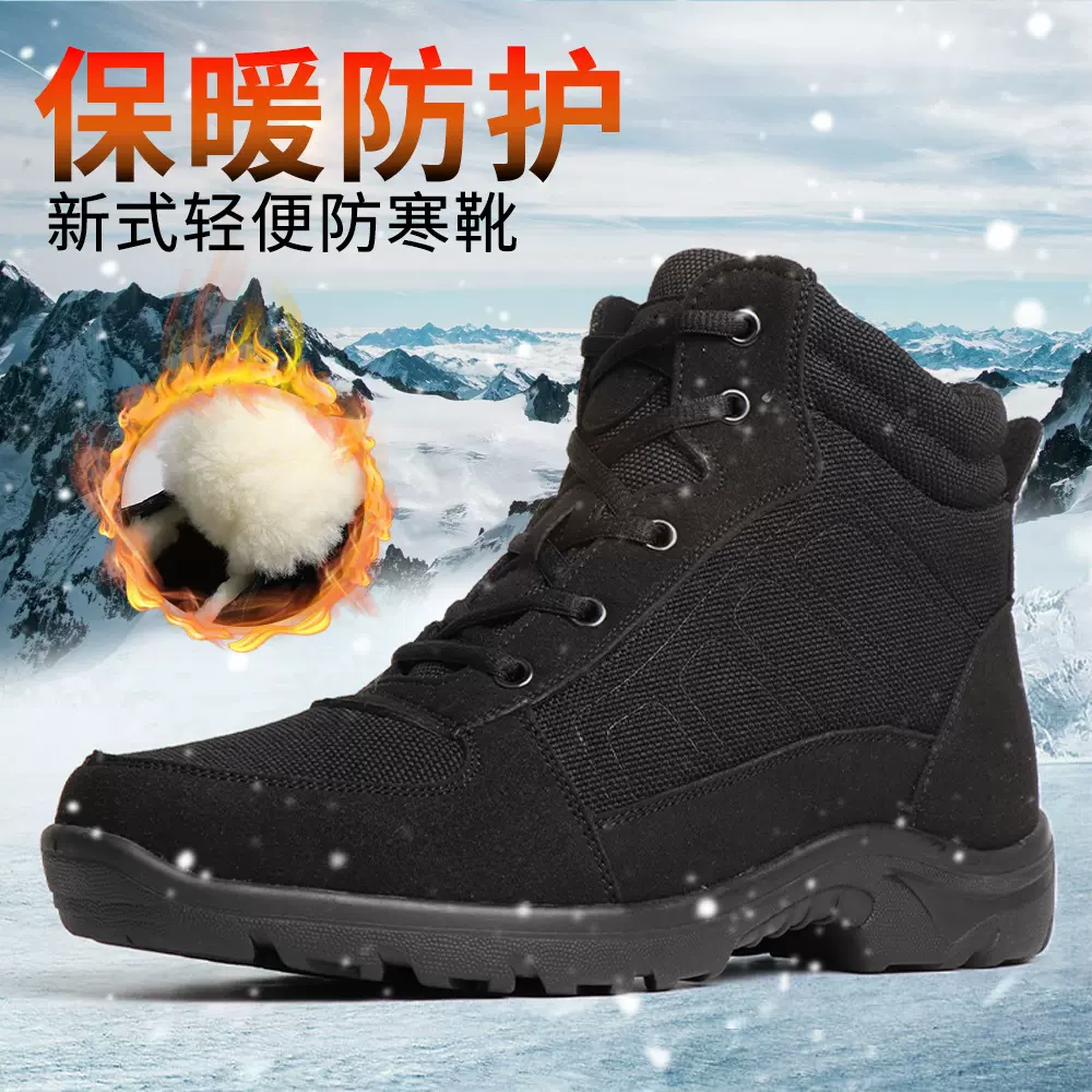 冬季轻便防寒靴黑色男士加厚保暖羊毛加绒雪地靴劳保棉鞋防滑户外