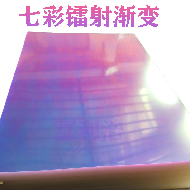 厂家直供1-10mm亚克力炫彩板镭射七彩PS塑料板石头纹炫彩板