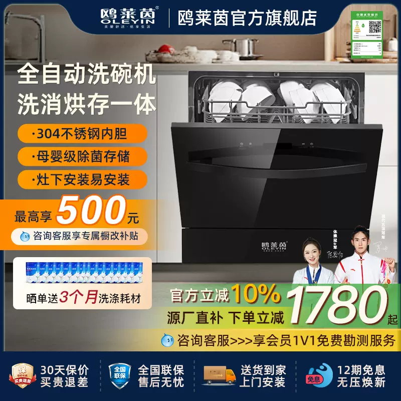 家用大容量12套可洗锅洗碗机一级水效嵌入式烘干存节能智能洗碗机