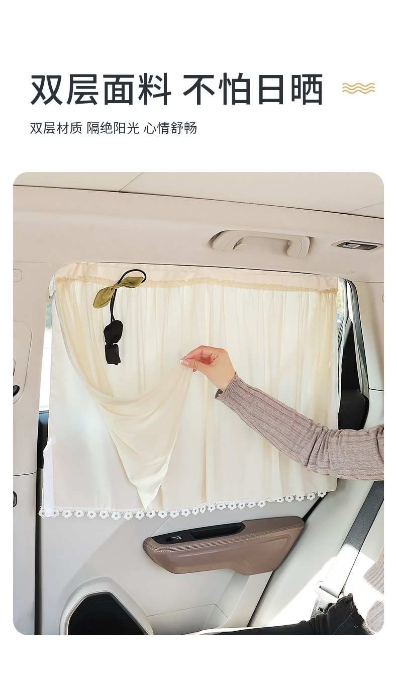 Car Sunshade Curtain with Suction Cup, Retractable Car Window Curtain, Double-Layer Mesh, Children's Sun Protection, Light-Blocking, Privacy Curtain