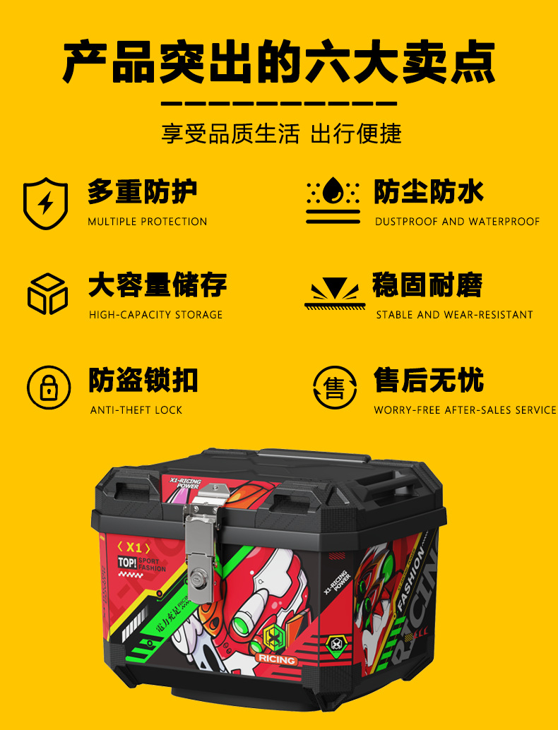 45L Universal Motorcycle and Electric Vehicle Trunk, Trendy Large-Capacity Storage Box for Electric Scooters