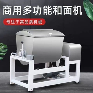 和面机商用拌料机揉面机25/50/75/100/150/200kg全自动大型搅拌机