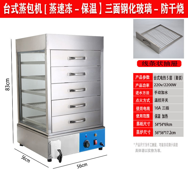 gabinete de vapor tipo cajón de vidrio gabinete de vapor aislante de calor horno de vapor eléctrico horno de vapor eléctrico máquina de vapor de paquetes de vapor horno de paquetes de vapor máquina de paquetes de paquetes de vapor comercial