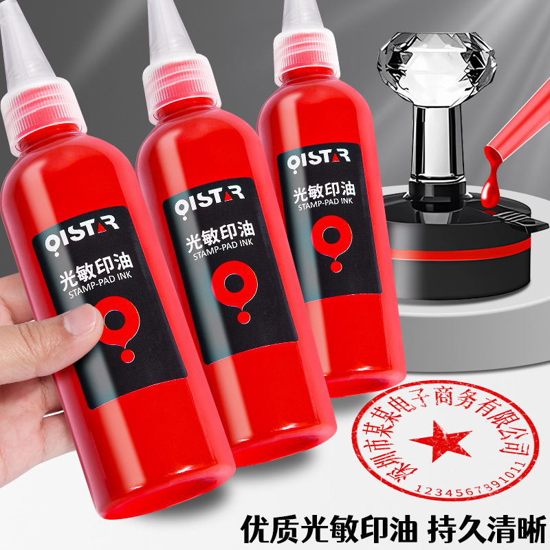 หมึกไวแสง สีแดง ขวดใหญ่ แผ่นประทับหมึกชนิดน้ำมัน พิเศษ แห้งเร็ว แห้งทันที ขนาด 100 มล. หมึกสำหรับตราประทับ หมึกน้ำมัน