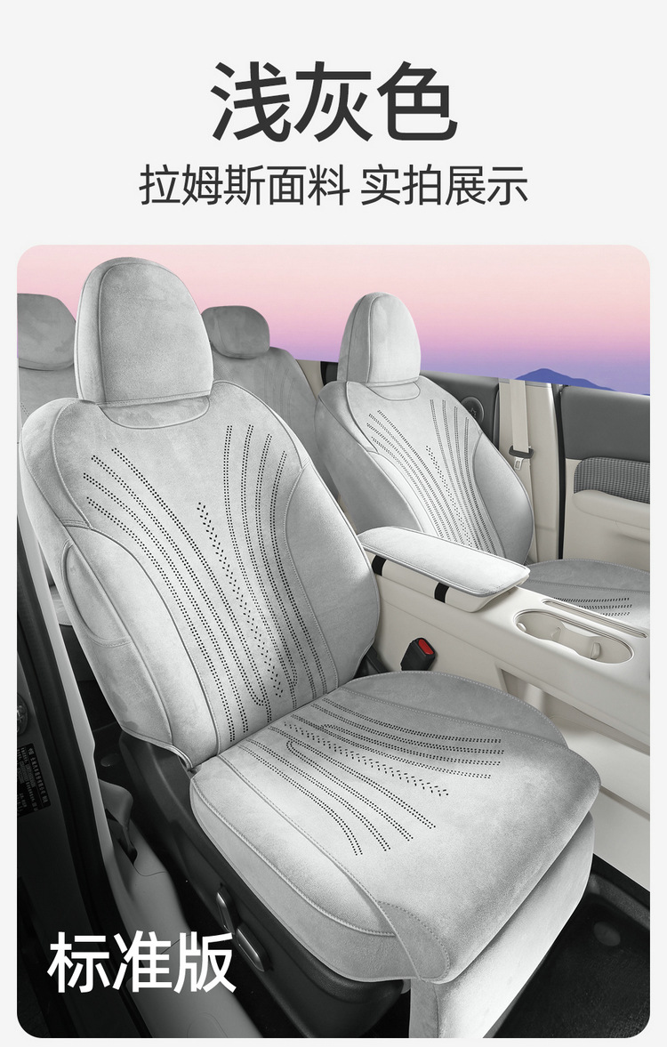 2025 New Model Special for Ora 5, All-Season Universal Seat Cover, Seat Protector, Manufacturer Wholesale, High-End
