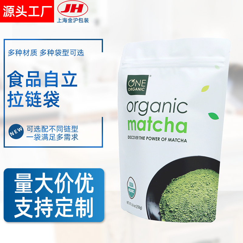 五谷杂粮食品自立拉链袋茶叶花茶腊肉粽子食品真空包装熟食自封袋