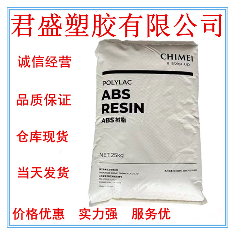 现货ABS 镇江奇美D-2400电视机,电脑组件,显示器,电器外壳,配件