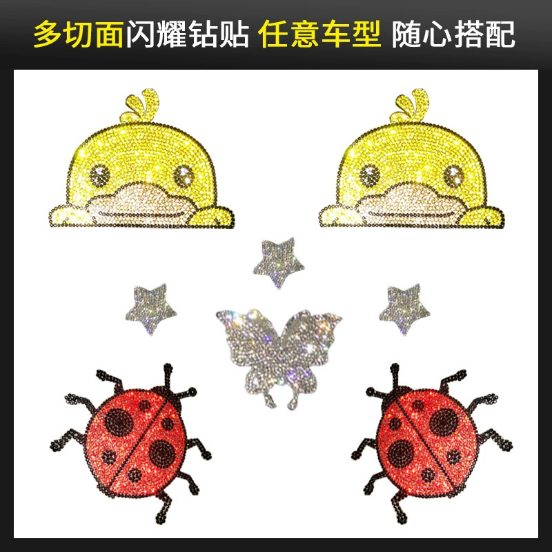Автомобильная наклейка Кристалл алмаз маленькая желтая утка семь божьих коровок DIY креативная наклейка на автомобиль сверлильный наклейка зеркало заднего вида дверная светоотражающие наклейки