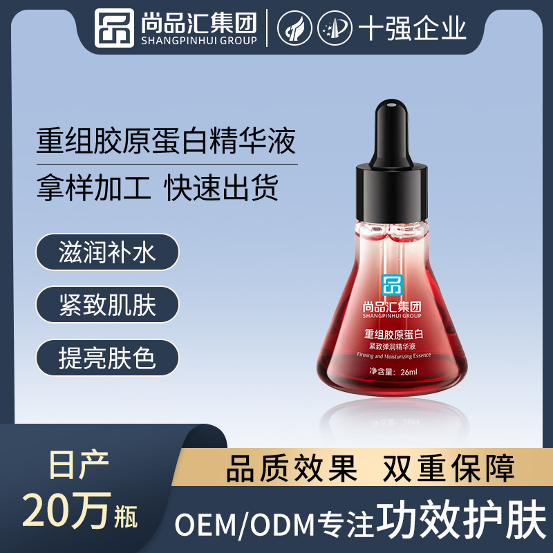 Colágeno recombinante estiramiento elástico, levantamiento, antiarrugas, antienvejecimiento, desvanecimiento de líneas finas, etiquetado OEM OEM
